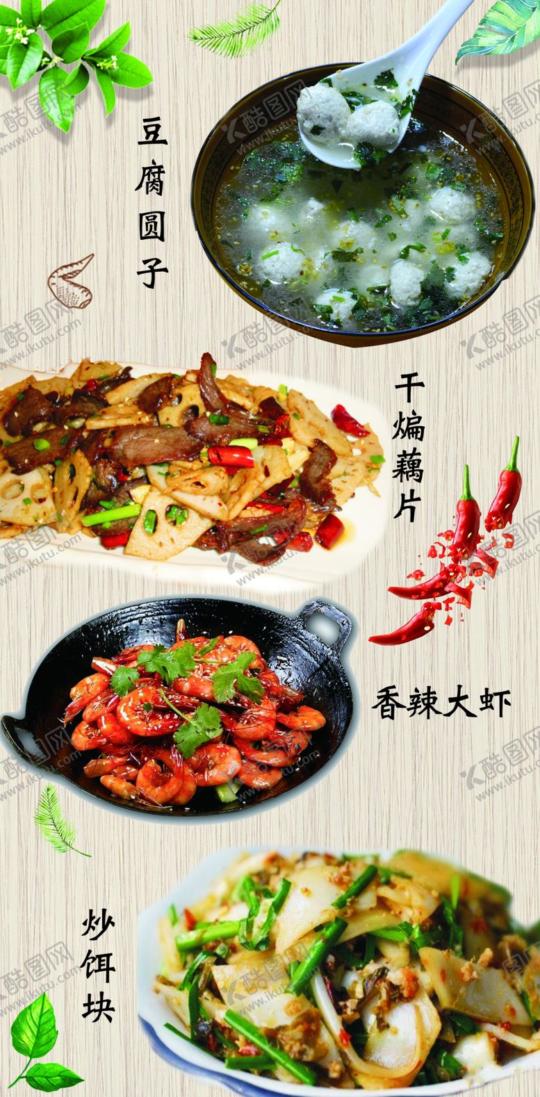 编号：35452209141139564969【酷图网】源文件下载-菜单灯箱