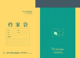 装修公司VI宣传物料档案袋