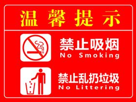 温馨提示消防通道禁止占用标牌识