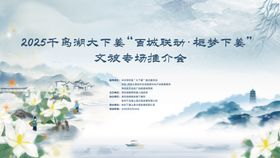 百城联动文旅推介会