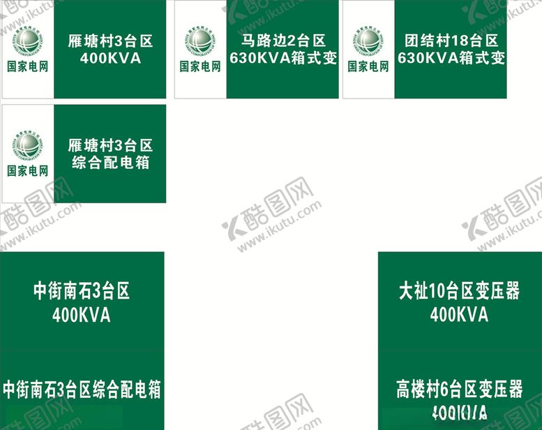 编号：77479707042018381286【酷图网】源文件下载-国家电网
