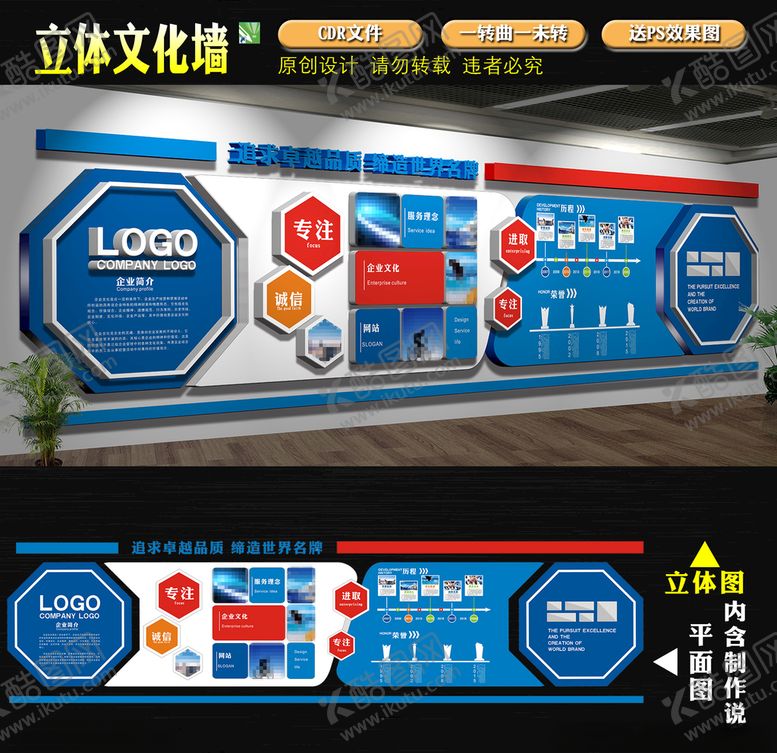编号：68864805130716458301【酷图网】源文件下载-企业文化墙