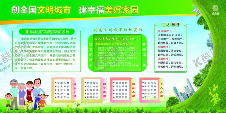 编号：36803207021313211649【酷图网】源文件下载-城市海报