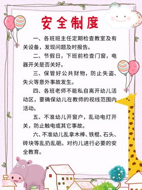 卫生制度