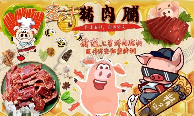 编号：25043107011649114661【酷图网】源文件下载-蜜汁猪肉脯背景墙PSD模板下载