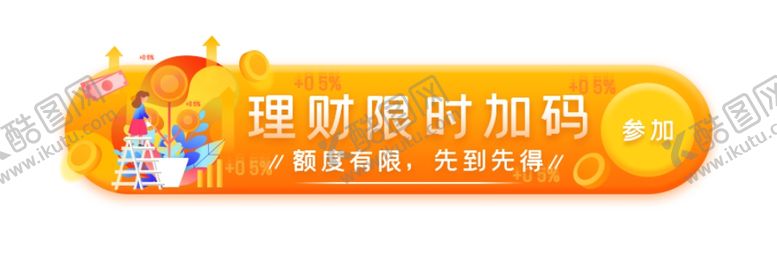 编号：39133405151913262826【酷图网】源文件下载-标签
