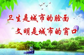 卫生文明城市亮丽风景线