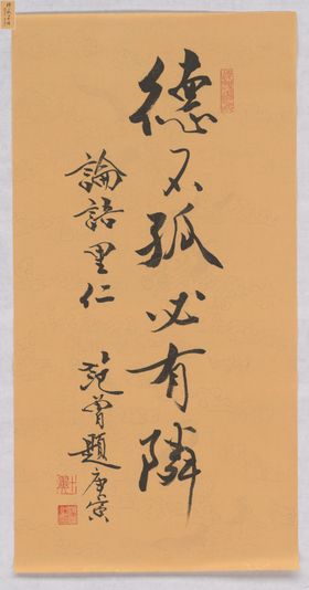 名家