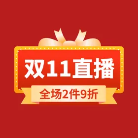 打折促销标签贴片贴片