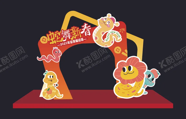 编号：47208502271851557077【酷图网】源文件下载-蛇年美陈设计