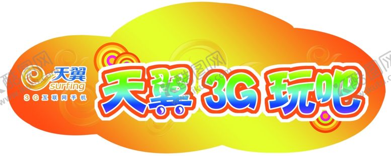 编号：58869207031139346533【酷图网】源文件下载-云行吊牌