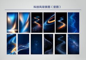 科技感动态背景素材集