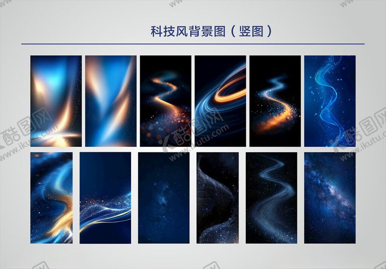 编号：70837701042329311245【酷图网】源文件下载-科技感动态背景素材集