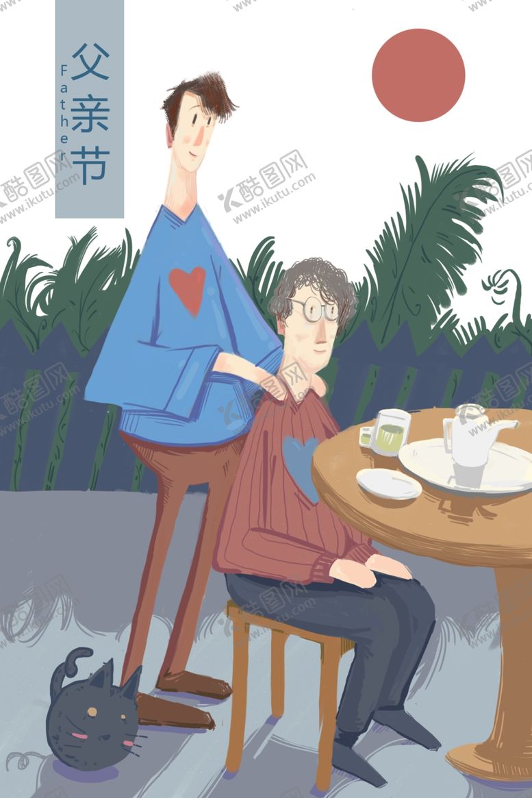 编号：41616109190908197759【酷图网】源文件下载-父亲节