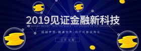 原创炫酷科技金融