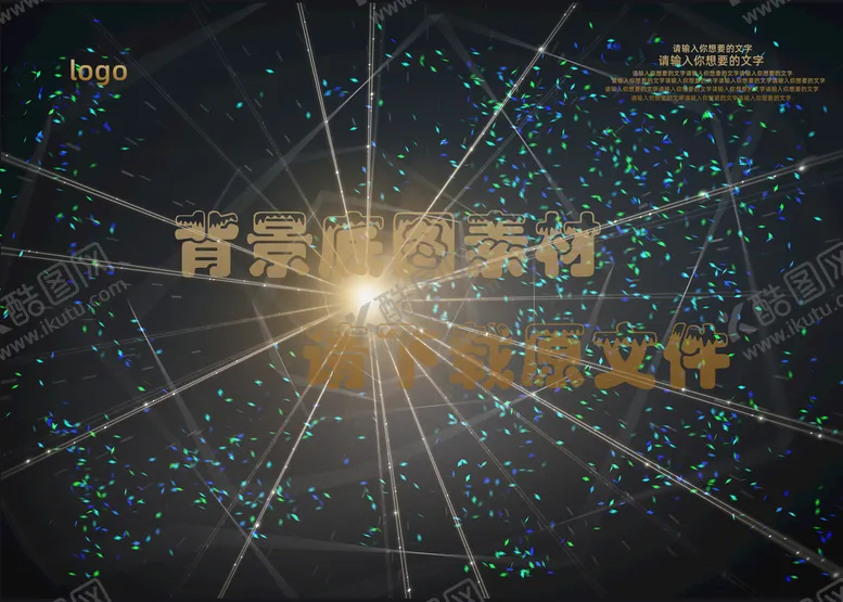 编号：39261009222341338639【酷图网】源文件下载-蓝色科技海报