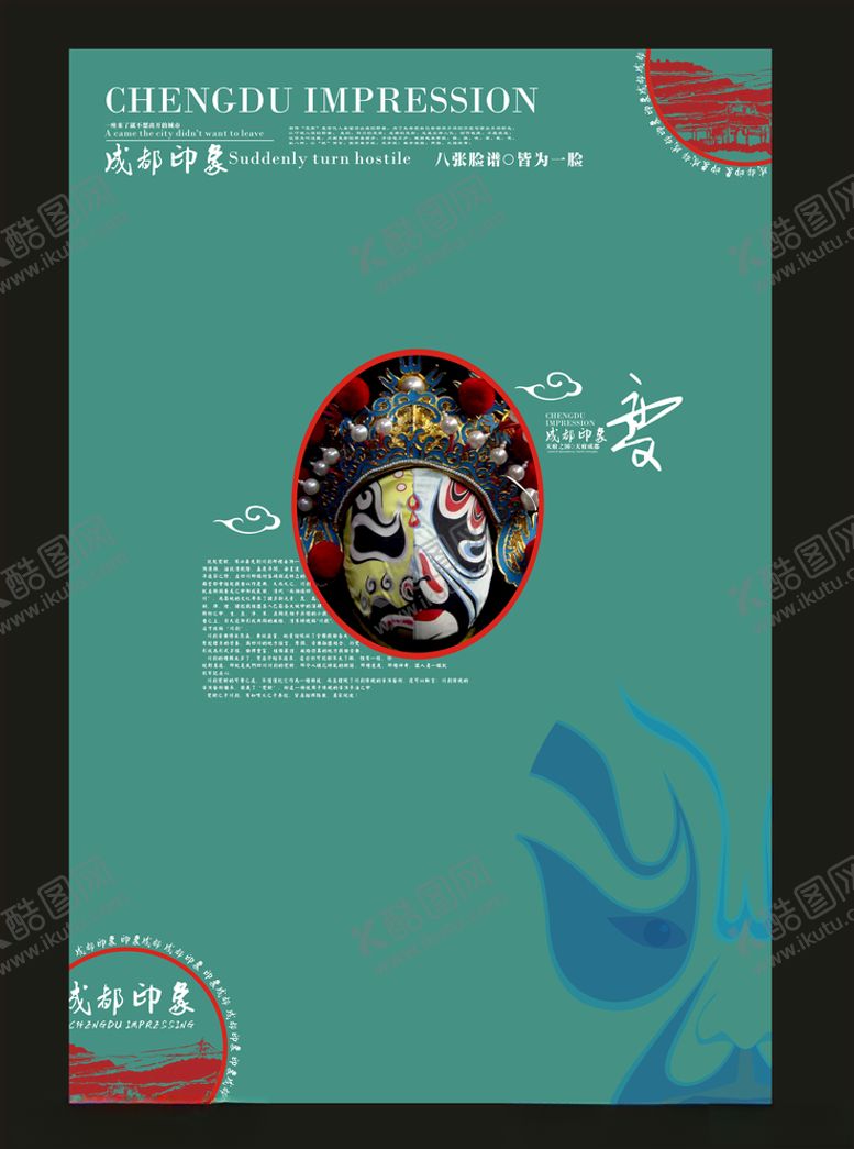 编号：44942510061112094641【酷图网】源文件下载-地产房产广告