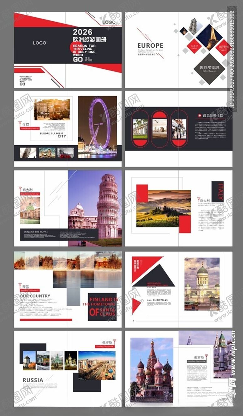 编号：25125604242148384646【酷图网】源文件下载-欧洲旅行手册