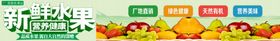 水果海报