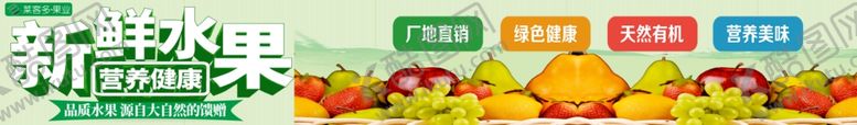编号：62402405021043122278【酷图网】源文件下载-水果海报