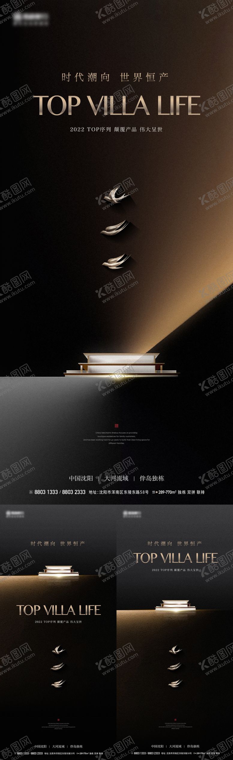 编号：53834606151917414763【酷图网】源文件下载-豪宅亮相海报