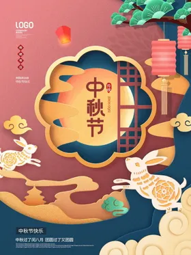 中秋易拉宝礼背景