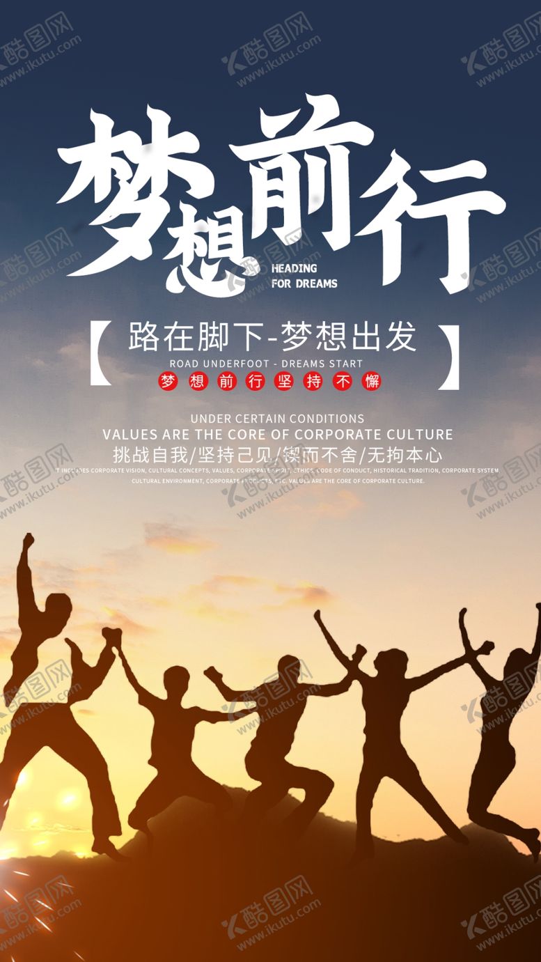 编号：33755006260418086468【酷图网】源文件下载-企业文化
