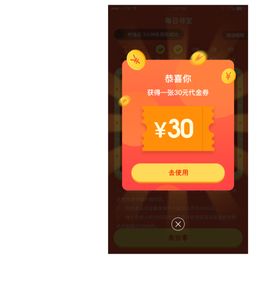 网页优惠券红包弹窗