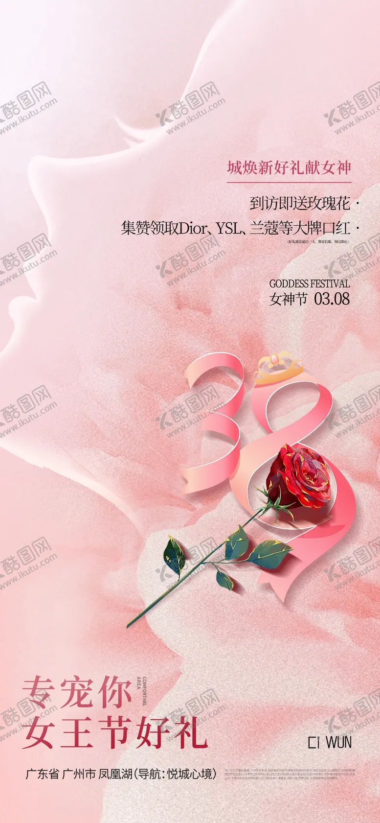 编号：56355003051126057285【酷图网】源文件下载-三八妇女节 