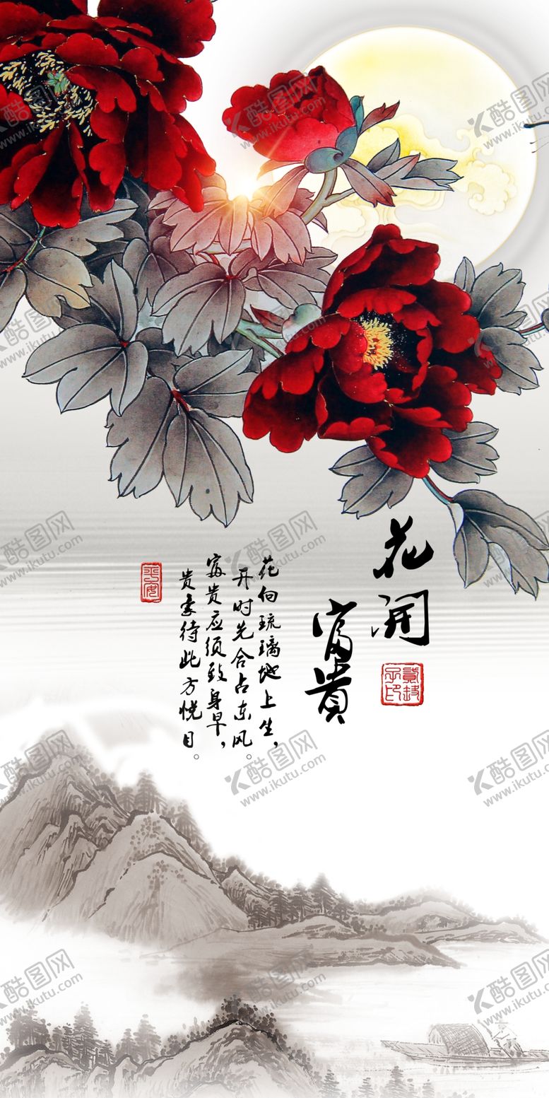 编号：22079909141718491485【酷图网】源文件下载-中式花开富贵玄关画