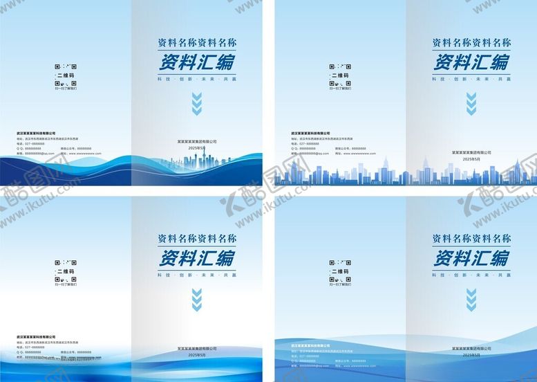 编号：53417706291747415563【酷图网】源文件下载-画册封面