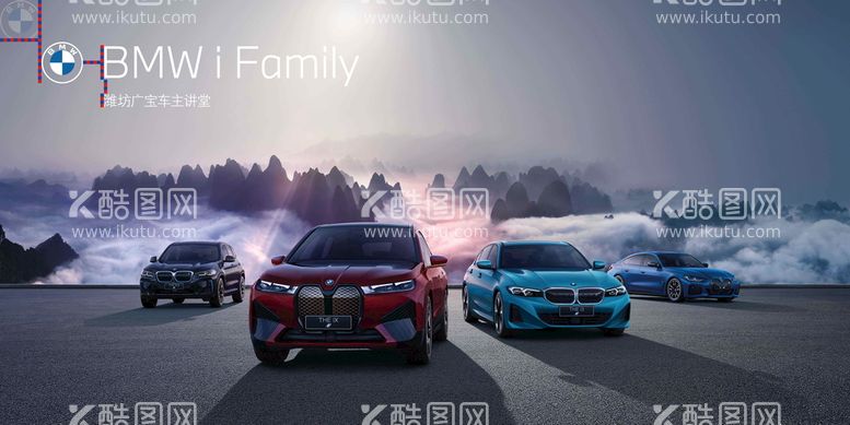 编号：37802410020719518359【酷图网】源文件下载-宝马BMW i family家