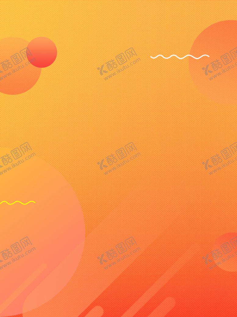 编号：15430809162027365712【酷图网】源文件下载-橙黄色海报背景