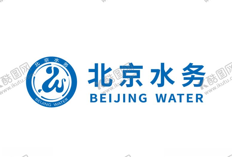 编号：91107610260012492813【酷图网】源文件下载-北京水务logo