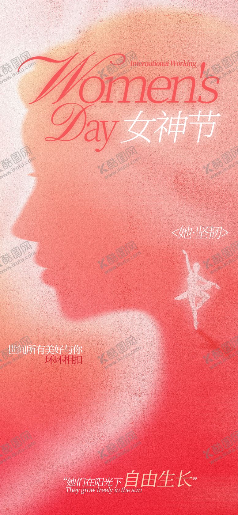 编号：23905903080214427633【酷图网】源文件下载-妇女节海报