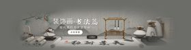 中式背景板