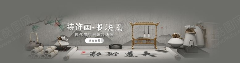 编号：55249006191034591679【酷图网】源文件下载-中式背景板