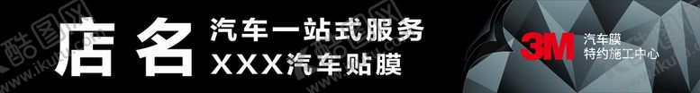 编号：39171610161453033132【酷图网】源文件下载-门面广告