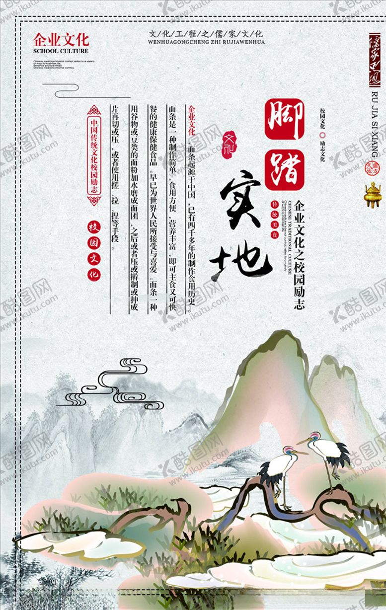 编号：12809906171004229756【酷图网】源文件下载-企业文化