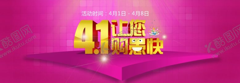 编号：43239107031455562054【酷图网】源文件下载-愚人节