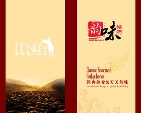 餐厅菜单封面
