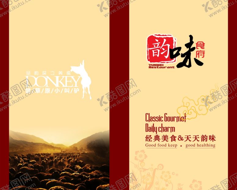 编号：25514206260840086213【酷图网】源文件下载-餐厅菜单封面