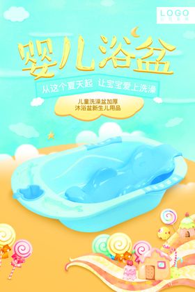 母婴海报