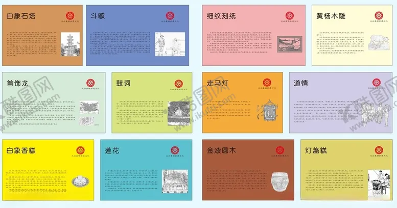 编号：29271606292037209730【酷图网】源文件下载-非遗文化