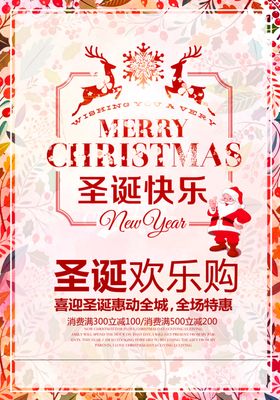 时尚大气鼠年活动海报