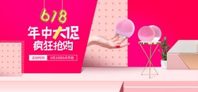 618海报