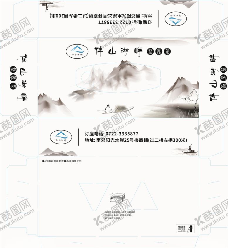 编号：19461906280138079220【酷图网】源文件下载-白色复古山水渔夫湖畔