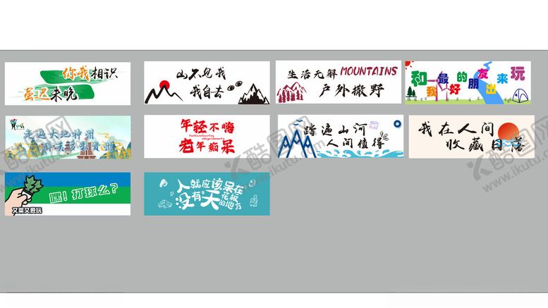 编号：51946410011352498391【酷图网】源文件下载-旅游横幅