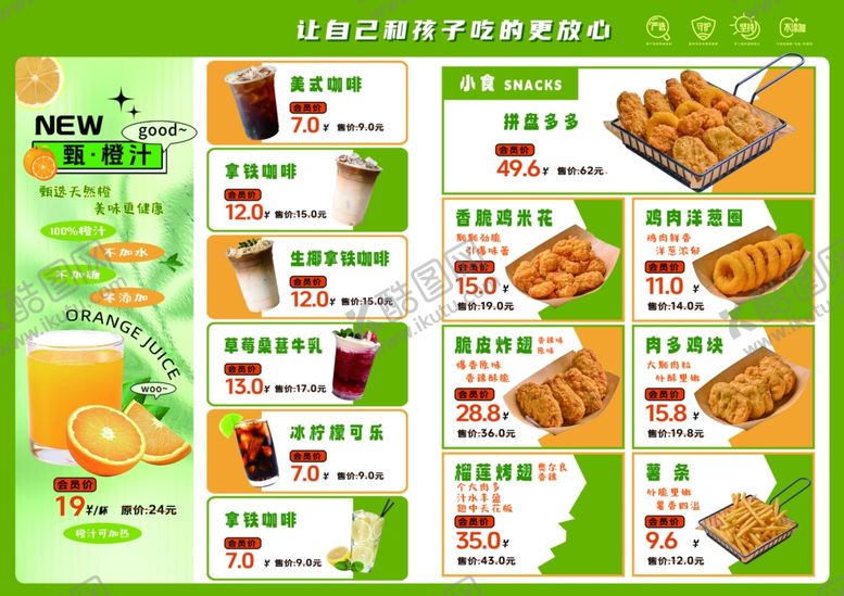 编号：39332401142209168276【酷图网】源文件下载-菜谱