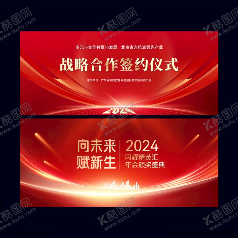 编号：61039211151307557943【酷图网】源文件下载-红色背景